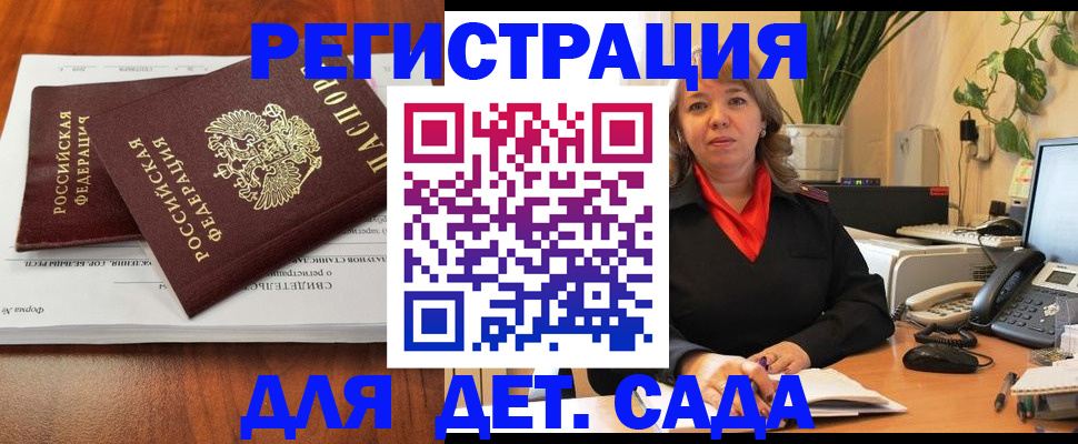 временная регистрация законно в Кызыле