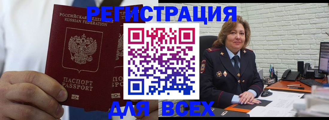 прописка законно в Кызыле